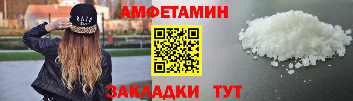 Amphetamine VHQ  Вход с VPN  АМФЕТАМИН  Жигулёвск 