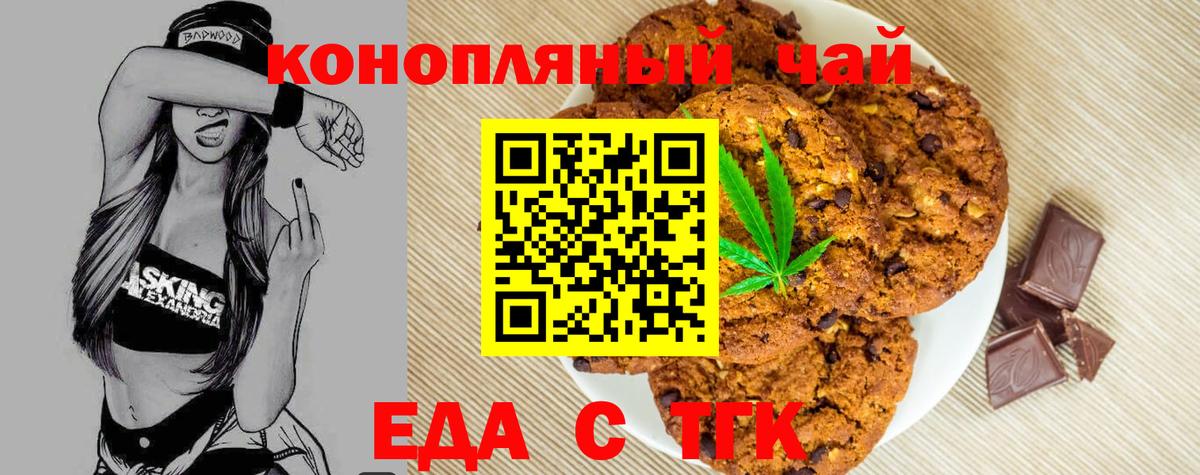 Cannafood конопля  Вход с VPN  Жигулёвск 