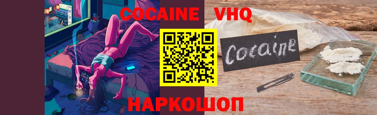 COCAIN Колумбийский  продажа наркотиков  Вход с VPN  Кокаин  Жигулёвск  Cocaine Fish Scale 