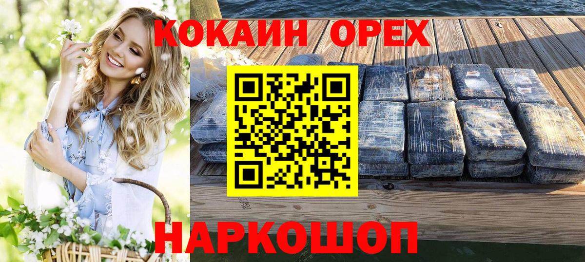 Кокаин 99% Жигулёвск