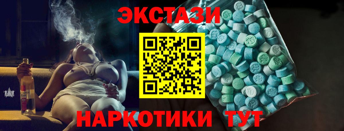 Экстази VHQ  Экстази  Вход с VPN  Жигулёвск  Экстази Cube 