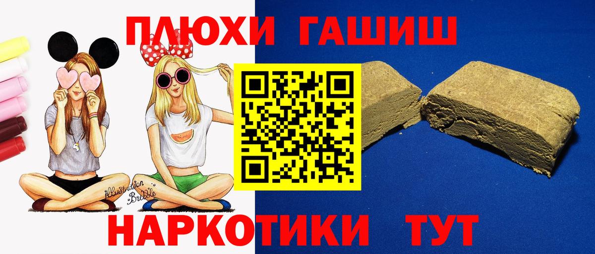 Гашиш  ГАШИШ VHQ  Вход с VPN  ГАШ VHQ  Жигулёвск 