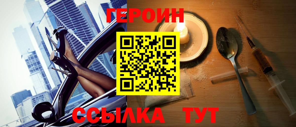 Героин Афган Жигулёвск