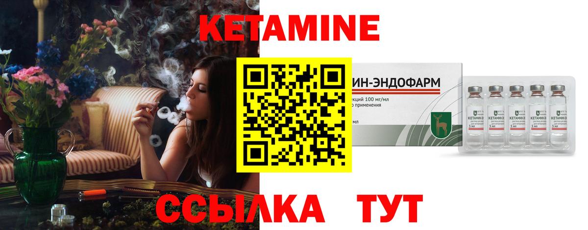 Жигулёвск  Кетамин ketamine  КЕТАМИН ketamine  Вход с VPN 