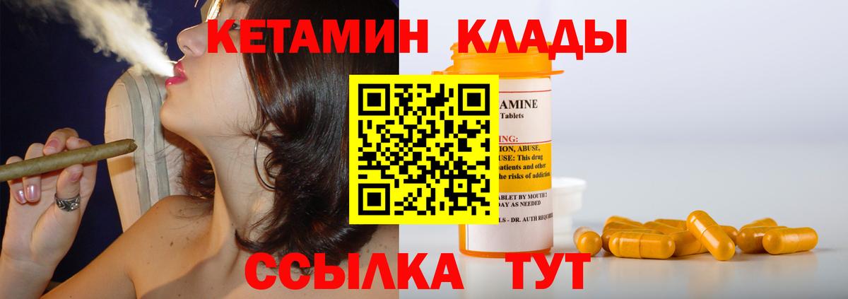 КЕТАМИН ketamine Жигулёвск