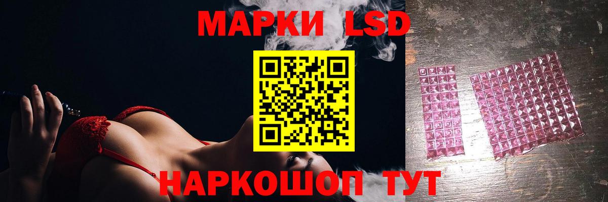 LSD-25 экстази кислота  LSD-25 экстази кислота  Вход с VPN  Жигулёвск 