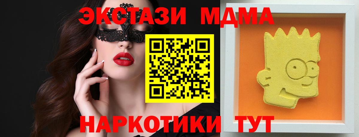 МДМА VHQ  MDMA VHQ  МДМА  Жигулёвск  Вход с VPN 