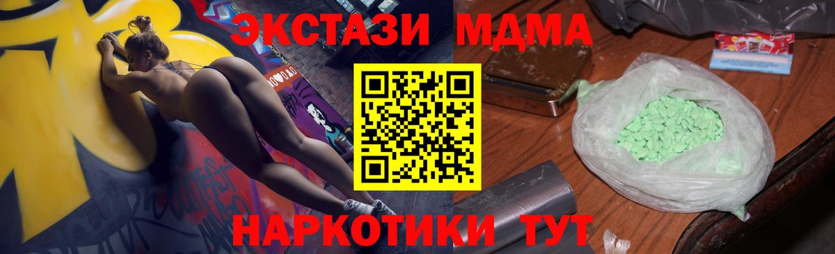 МДМА crystal Жигулёвск