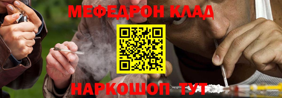 МЕФ  МЕФ кристаллы  Жигулёвск  Вход с VPN  Меф мука 