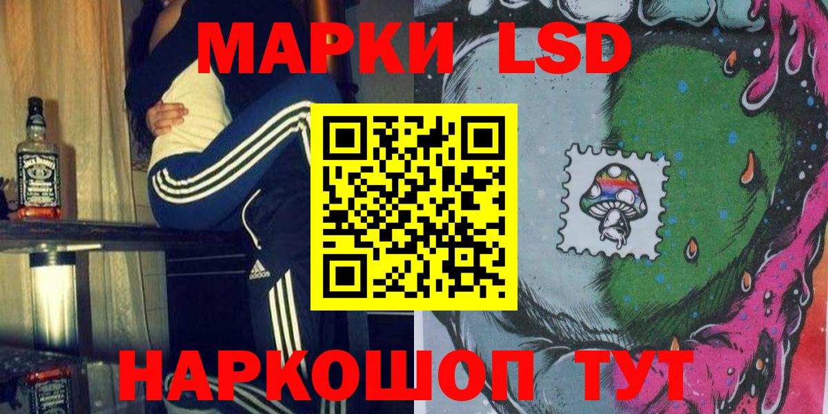 Марки 25I-NBOMe 1,5мг Жигулёвск