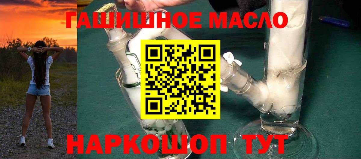 ТГК THC oil Жигулёвск
