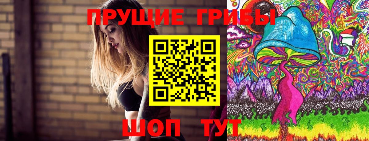 Псилоцибиновые грибы ЛСД  Галлюциногенные грибы Magic Shrooms  Вход с VPN  Жигулёвск 