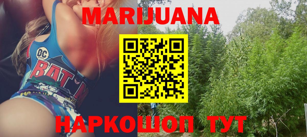 Марихуана тримм Жигулёвск